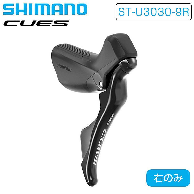 シマノ ST-U3030 機械式デュアルコントロールレバー 9スピード右
