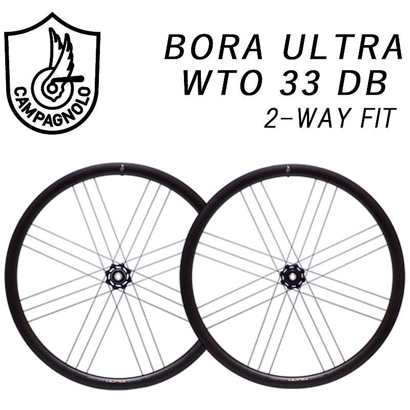 Campagnolo（カンパニョーロ） BORA ULTRA （ボーラウルトラ）WTO 33