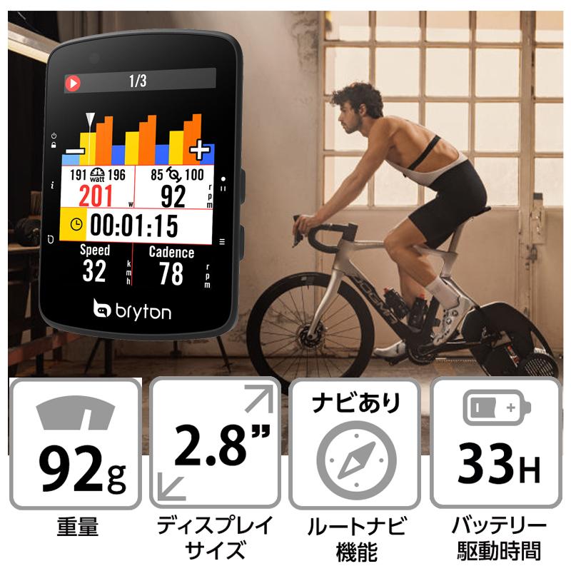 bryton（ブライトン） Rider650 T (ケイデンス・スピード・心拍