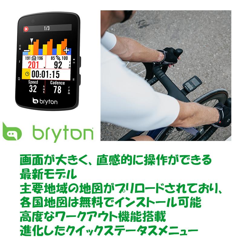 bryton（ブライトン） Rider650 T (ケイデンス・スピード・心拍