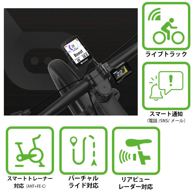bryton（ブライトン） Rider650 T (ケイデンス・スピード・心拍