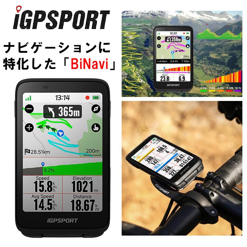 【ほぼ新品】iGPSPORT BiNavi サイクルコンピューター本体 iGPスポーツ BiNavi GPSサイクルコンピューター iGPSPORT送料