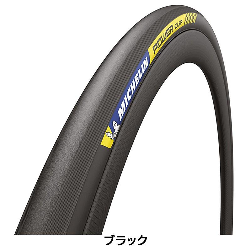 ミシュラン POWER CUP TUBULAR （パワーカップチューブラー）28”×25mm