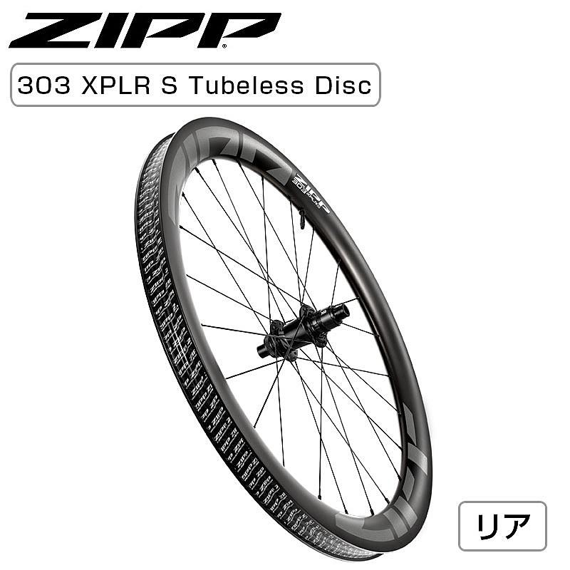 ジップ 303 XPLR S リアホイール チューブレス ディスクブレーキ
