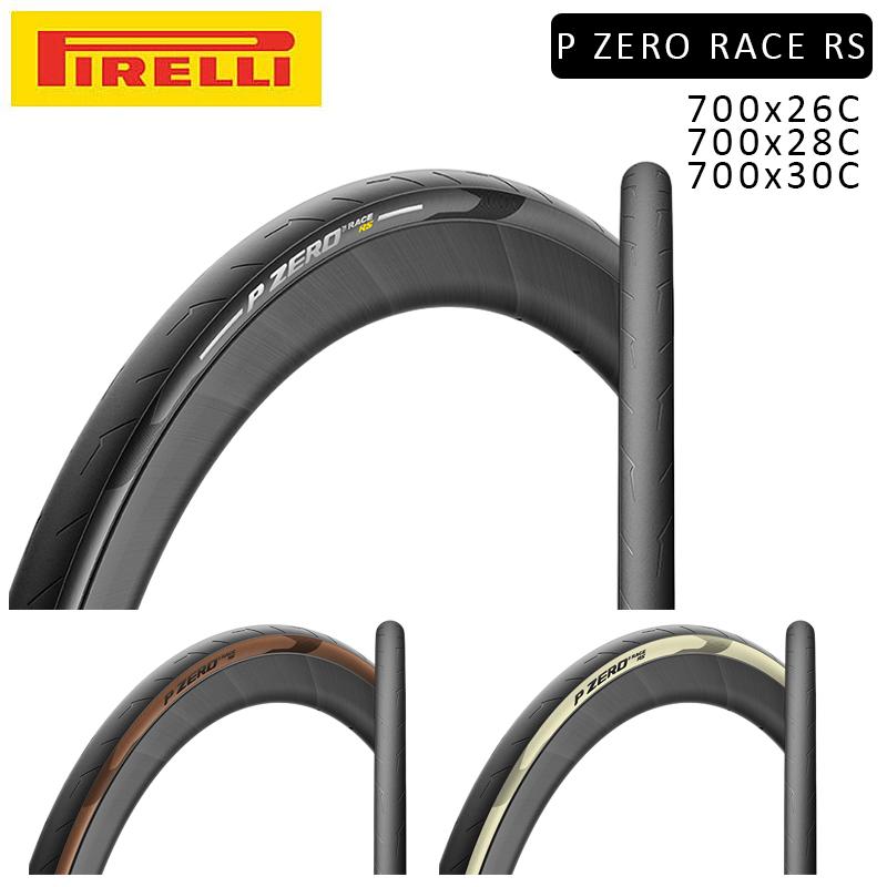 PIRELLI（ピレリ） P ZERO RACE RS （PゼロレースRS）クリンチャー