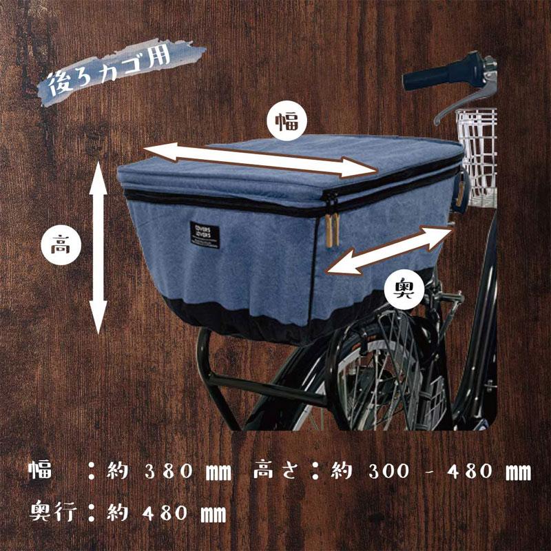 カバーラバーズ 2 STAGE REAR BASKET COVER (2段式後カゴカバー)大型対応 COVERS LOVERS | ブランド登録なし | 13