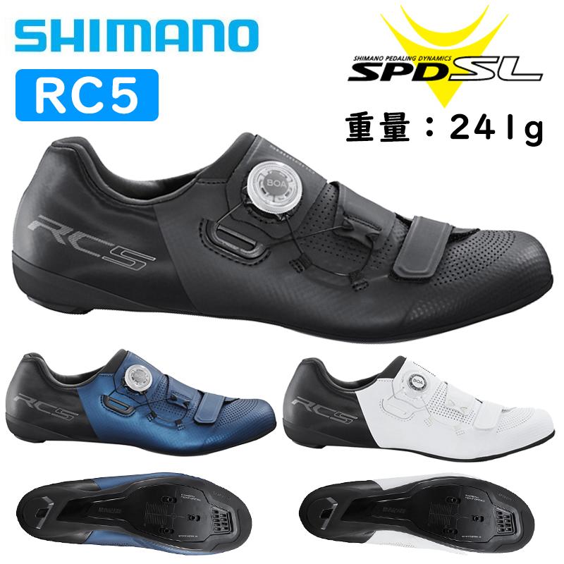 SHIMANO シマノ ビンディングシューズ　　RC5 シマノ RC5 SH-RC503 SPD-SL シューズ ビンディングシューズ