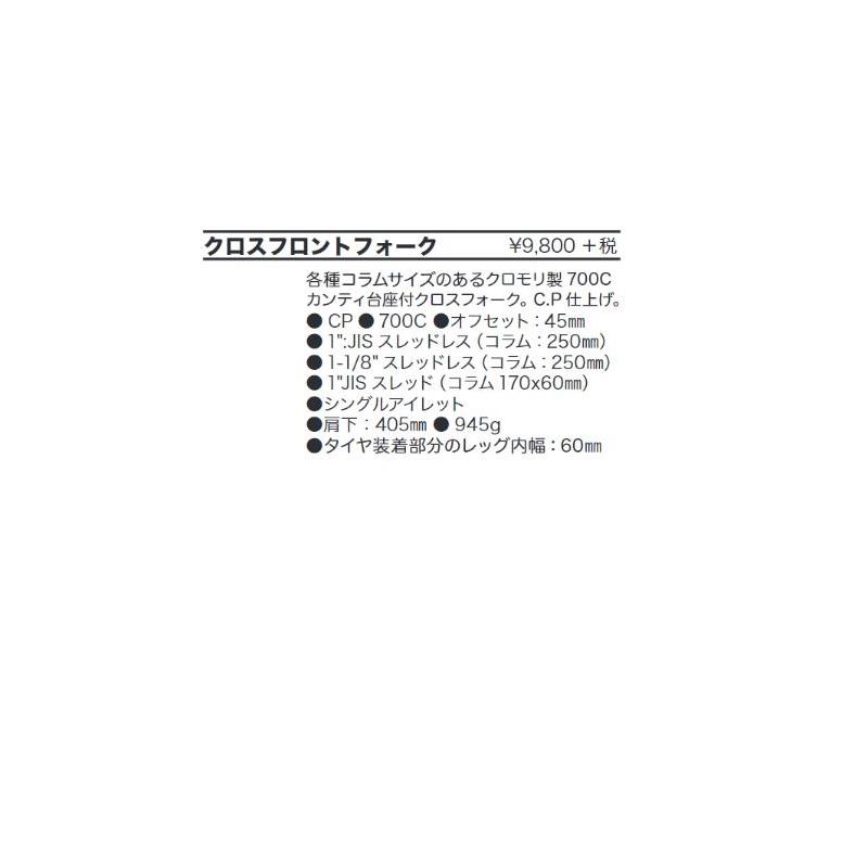 BIBA ビバ クロスフロントフォーク ViVA送料無料 : 自転車のQBEI