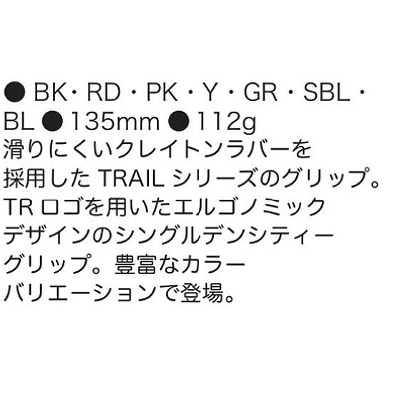 リッチー COMP TRAIL グリップ RITCHEY｜qbei｜02