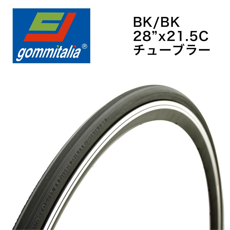 ゴミタリア エスプレッソ チューブラー 700×22C gommitalia送料無料