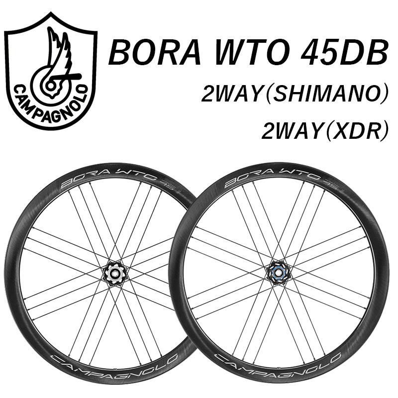 Campagnolo（カンパニョーロ） BORA WTO 45 DB 2-WAY FIT（ボーラ