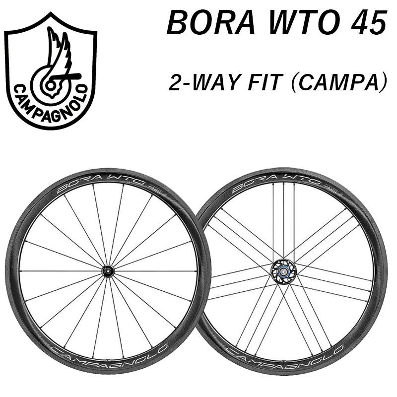 Campagnolo カンパニョーロ BORA WTO 45 2-WAY FIT（ボーラWTO45