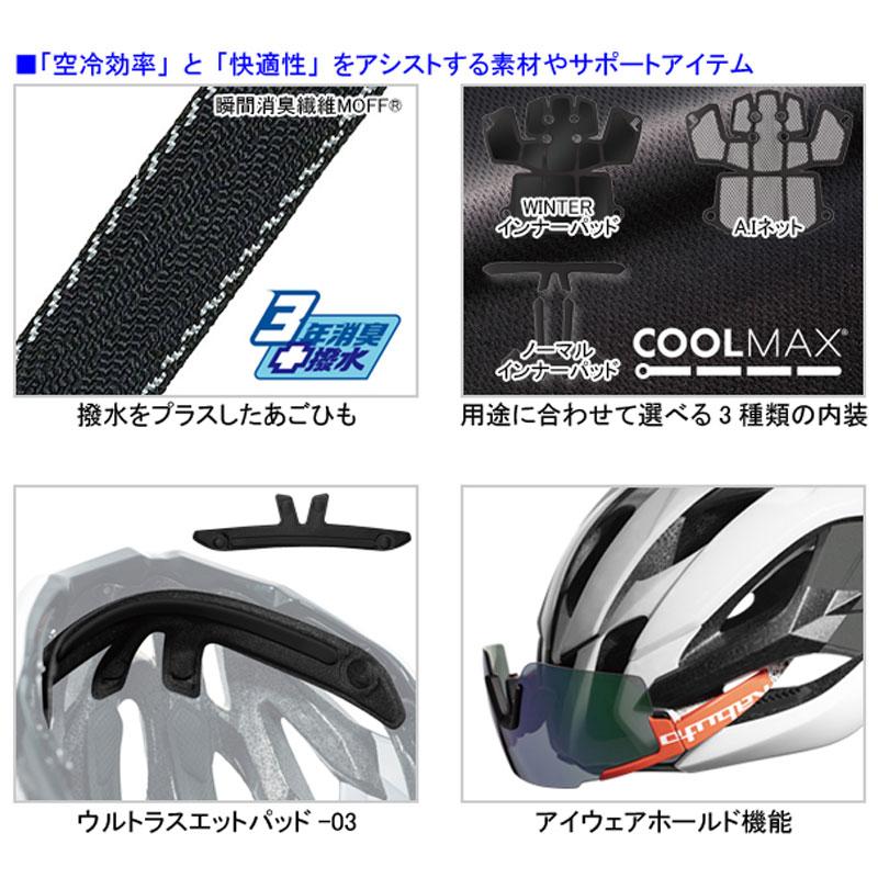 大感謝祭セール！オージーケーカブト IZANAGI（イザナギ）ロードバイク用ヘルメット OGK Kabuto 一部色サイズ即納 土日祝も出荷送料無料｜qbei｜20