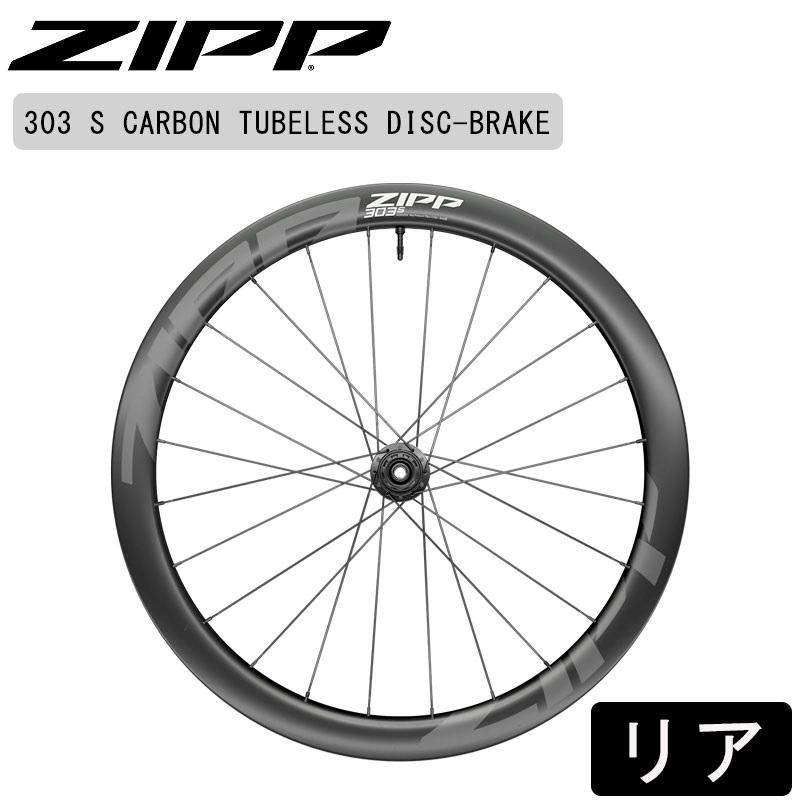 ZIPP 303S disc チューブレス ジップ 303S Tubeless Disc（303Sチューブレスディスク） リアホイール