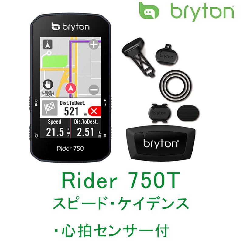 Bryton サイクルコンピューター750 心拍計 リアライト付き