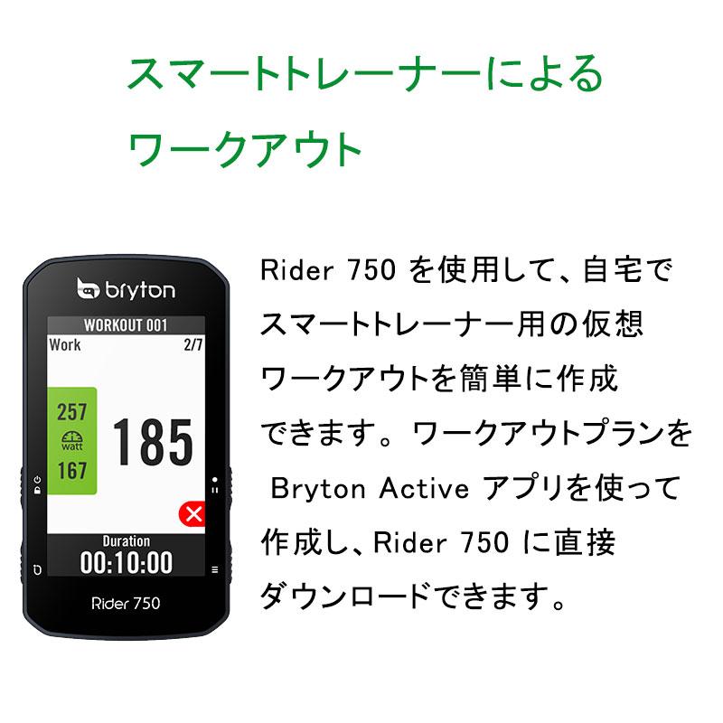 ブライトン Rider750T ケイデンス・スピード・心拍センサーキット bryton送料無料｜qbei｜14