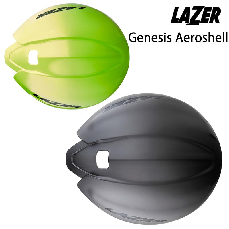 LAZER（レイザー） レーザー AEROSHELL GENESIS AF （エアロシェル 