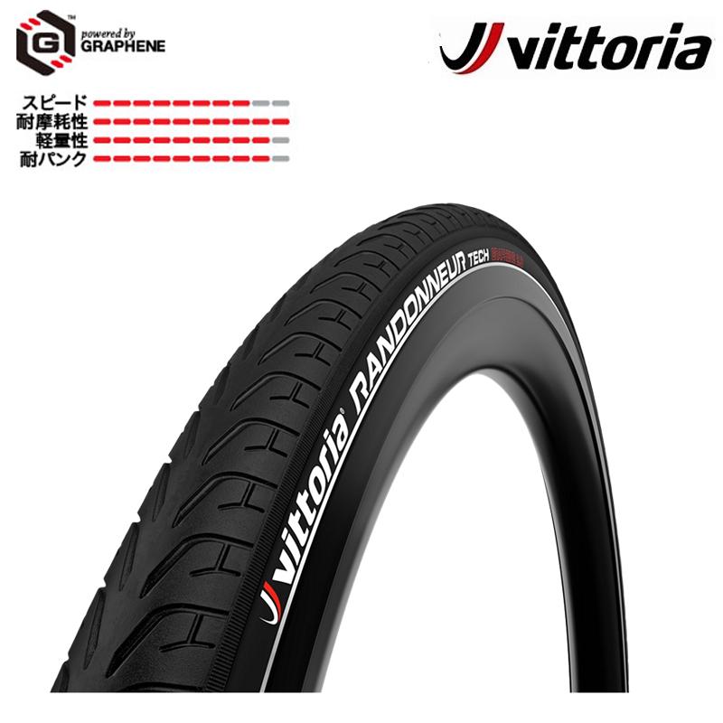 Vittoria ヴィットリア Randonneur Tech G2.0（ランドナーテック