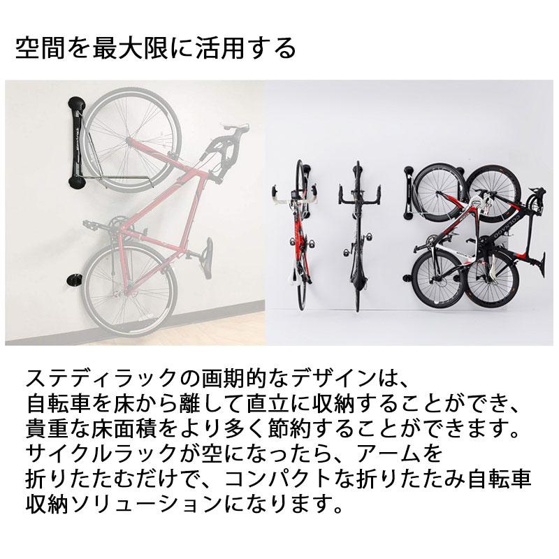 ステディラック クラシックラック Steadyrack送料無料 : 自転車のQBEI