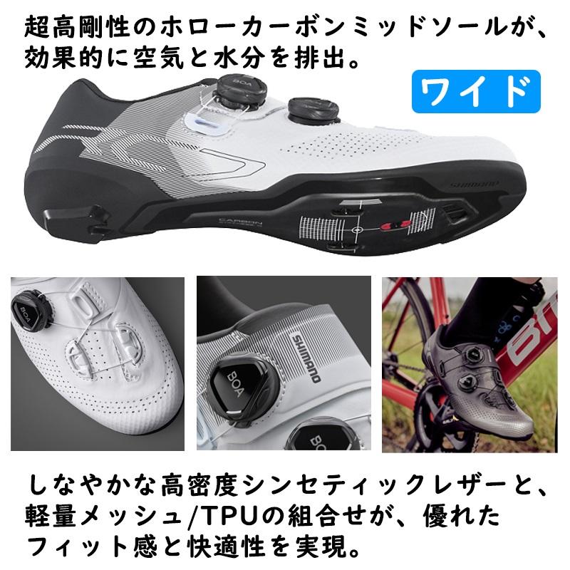 シマノ RC7 ワイド SPD-SLビンディングシューズ SHIMANO送料無料 シマノ RC7 ワイド SPD-SLビンディングシューズ SHIMANO送料無料