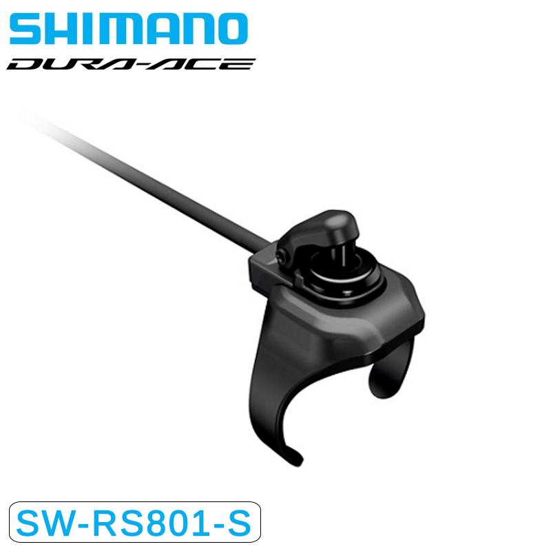 シマノ SW-RS801 サテライトシフター スプリンタースイッチ Di2 シマノ SW-RS801 サテライトシフター スプリンタースイッチ Di2