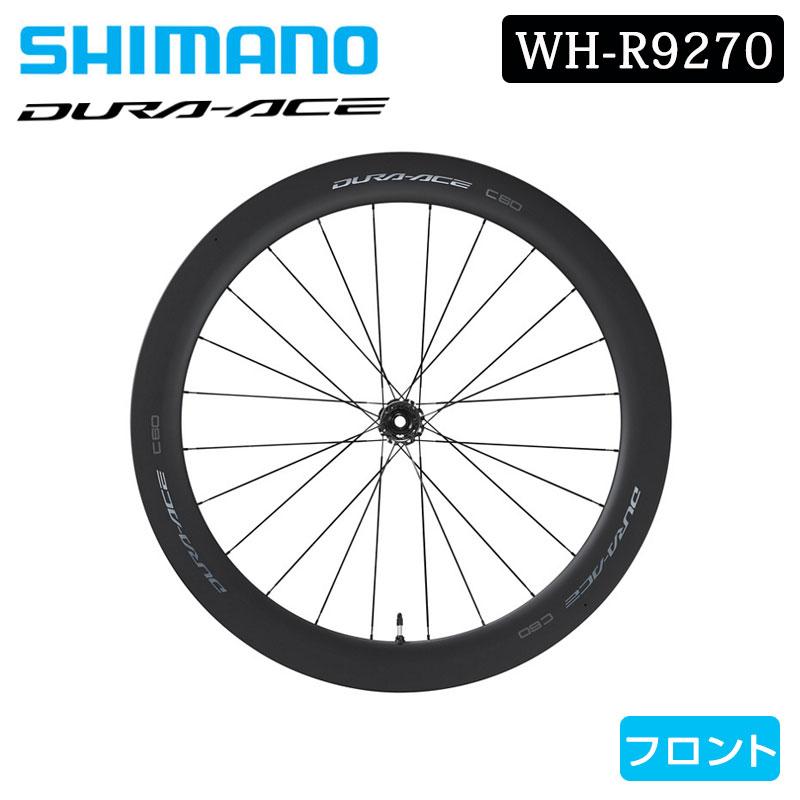 シマノ（SHIMANO） WH-R9270-C60-TU リアホイール チューブラー