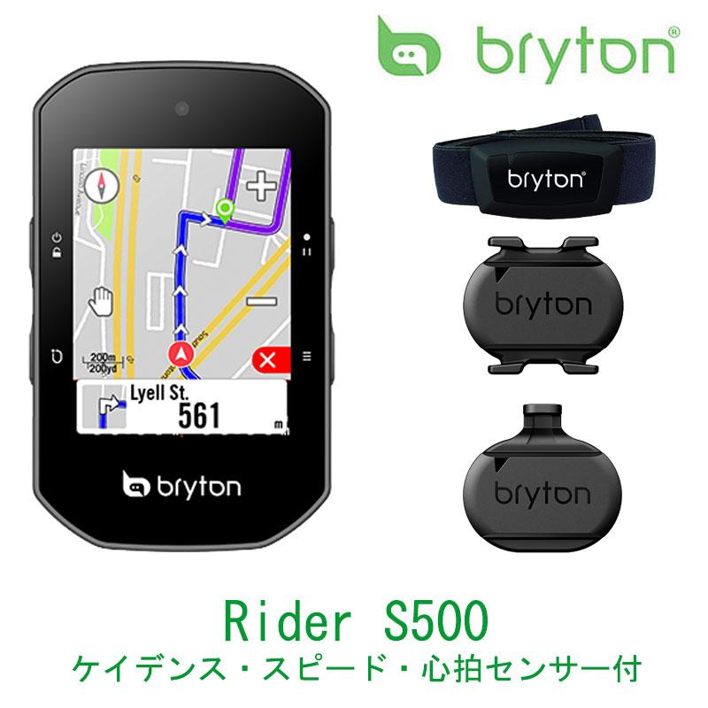 ブライトン Rider S500T GPSサイクルコンピューター センサーキット