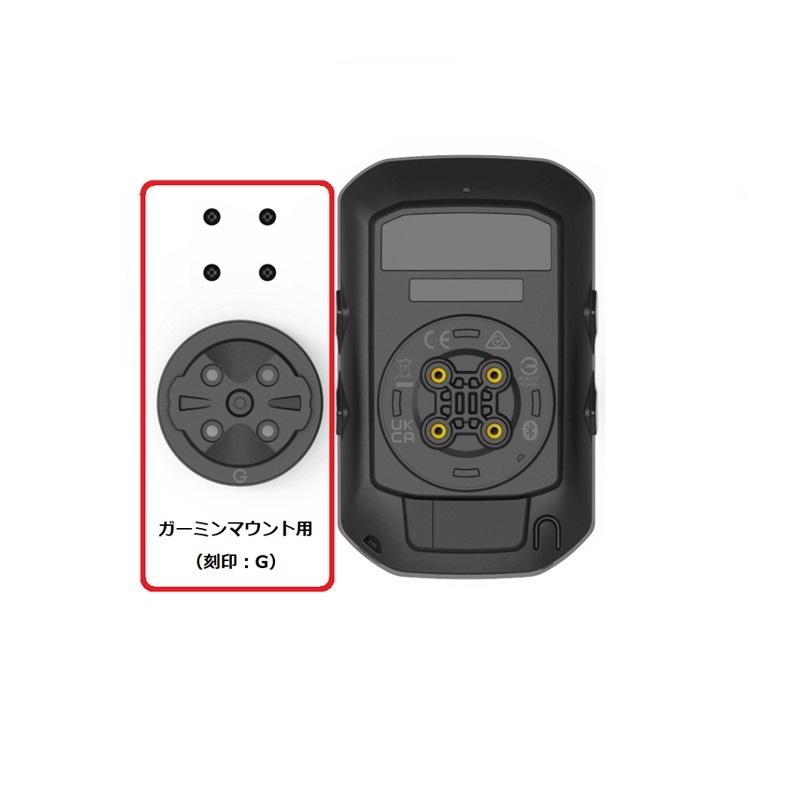 bryton（ブライトン） Rider S500用ガーミンマウント変換キット 