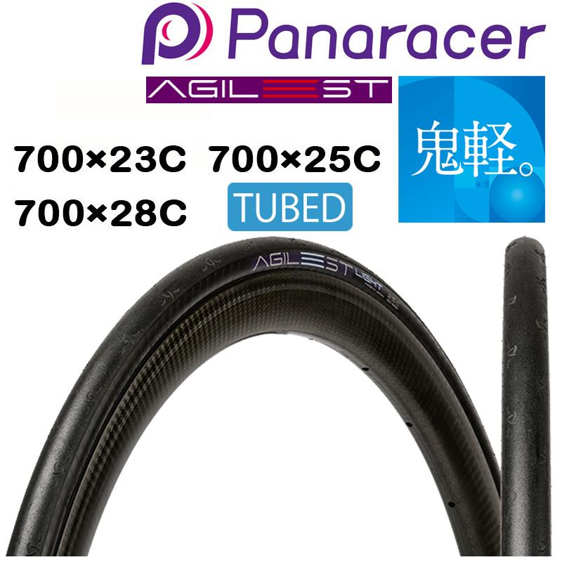 Panaracer（パナレーサー）AGILEST LIGHT TUBED 700x23C