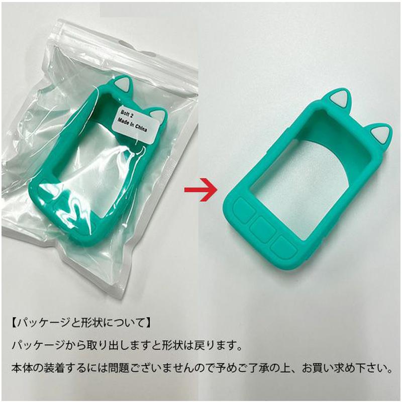 ワフーエレメントボルトV2　サイコン、スピードセンサー、猫耳シリコンケース ワフーエレメントボルトV2サイコン、スピードセンサー、猫耳シリコンケース