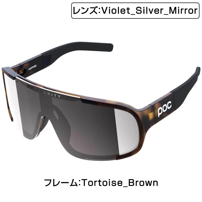 お試し価格！】ポック Aspire（アスパイア）Tortoise Brown レンズ