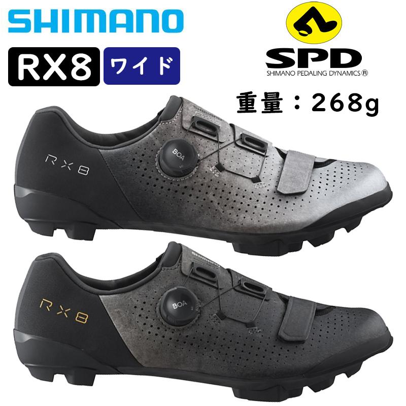 シマノ RX8 SH-RX801 ワイドサイズ SPDビンディングシューズ