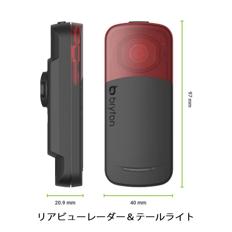 Bryton Gardia R300L 自転車用リアビューレーダー＆テールライト bryton（ブライトン） Gardia R300L（ガーディアR300L）リアビュー