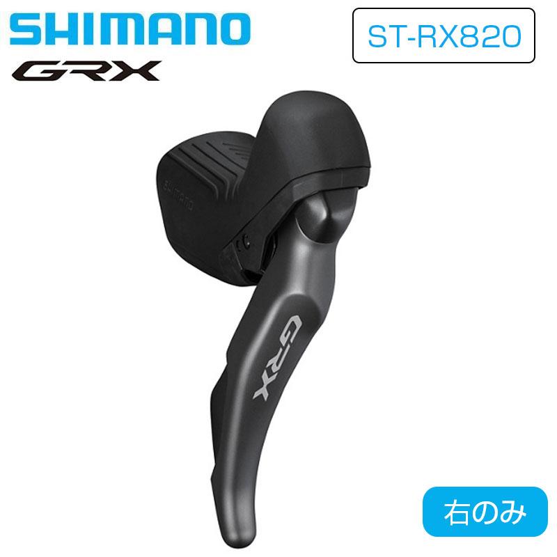 d*x様 Shimano ST-RX820 1×12s GRX STIレバー 新 楽天市場】○SHIMANO(シマノ) GRX(ジーアールエックス) ST-RX825
