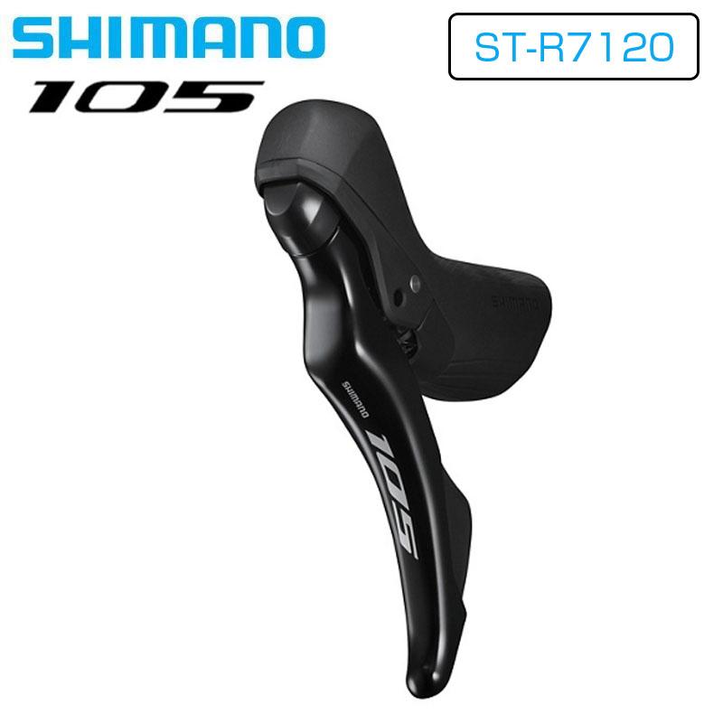 シマノ　ST-R7120 STI コントロールレバー シマノ ST-R7120 STIレバー デュアルコントロールレバー 油圧