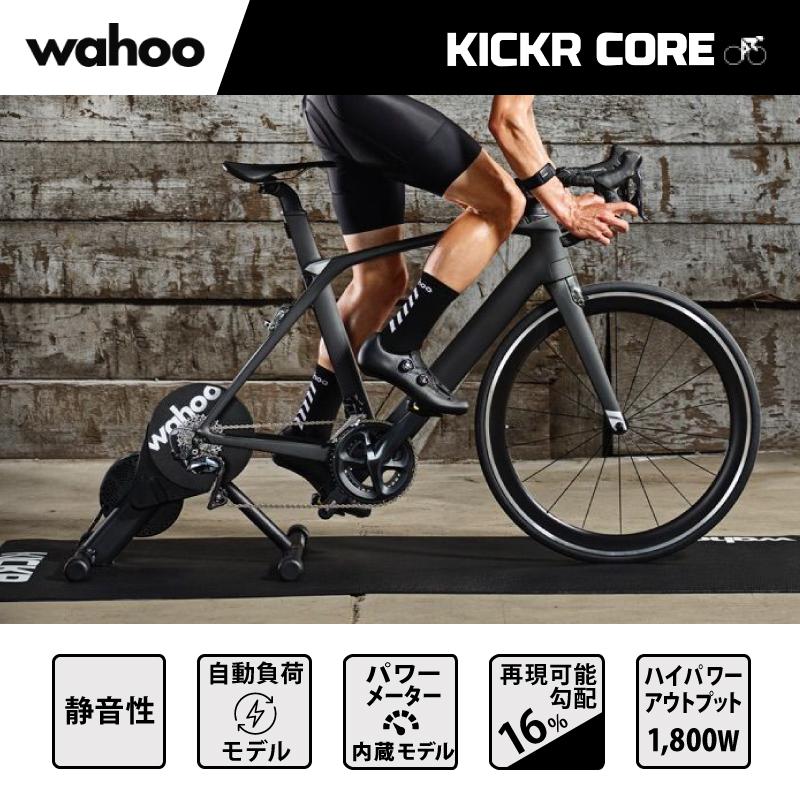 ワフーキッカーコア　wahoo kickr core ロードバイク Amazon | WAHOO キッカーコア スマートバイクトレーナー | Wahoo