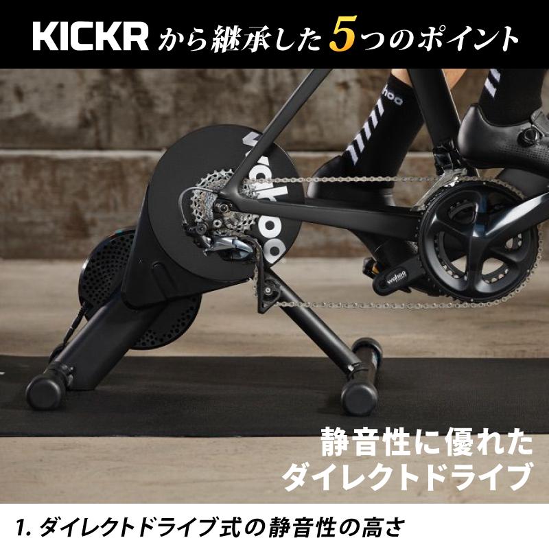 ワフー KICKR CORE （キッカーコア）ダイレクトドライブ式スマート