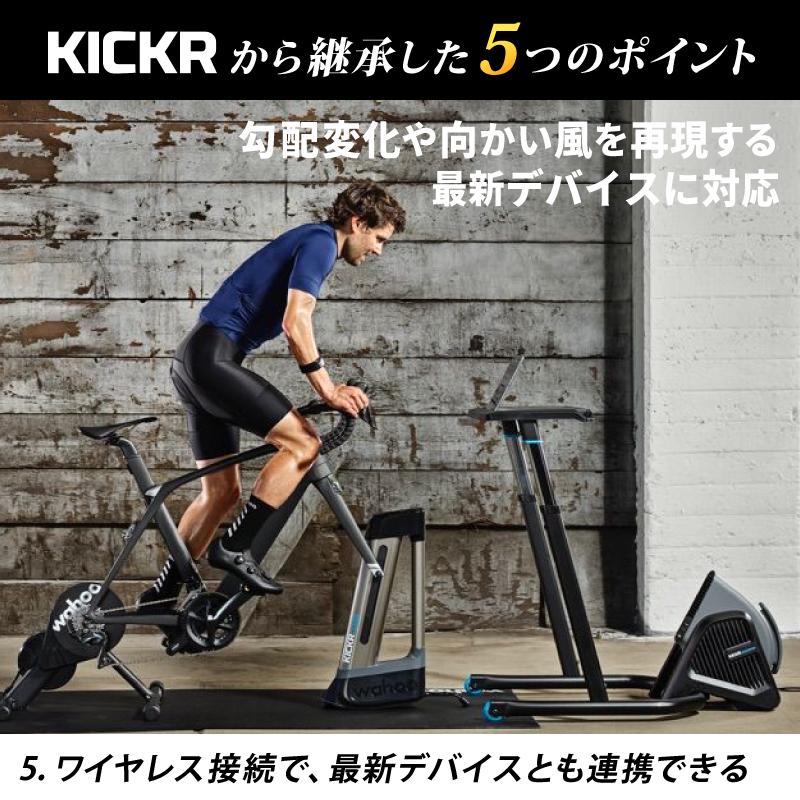 ワフー KICKR CORE （キッカーコア）ダイレクトドライブ式スマート