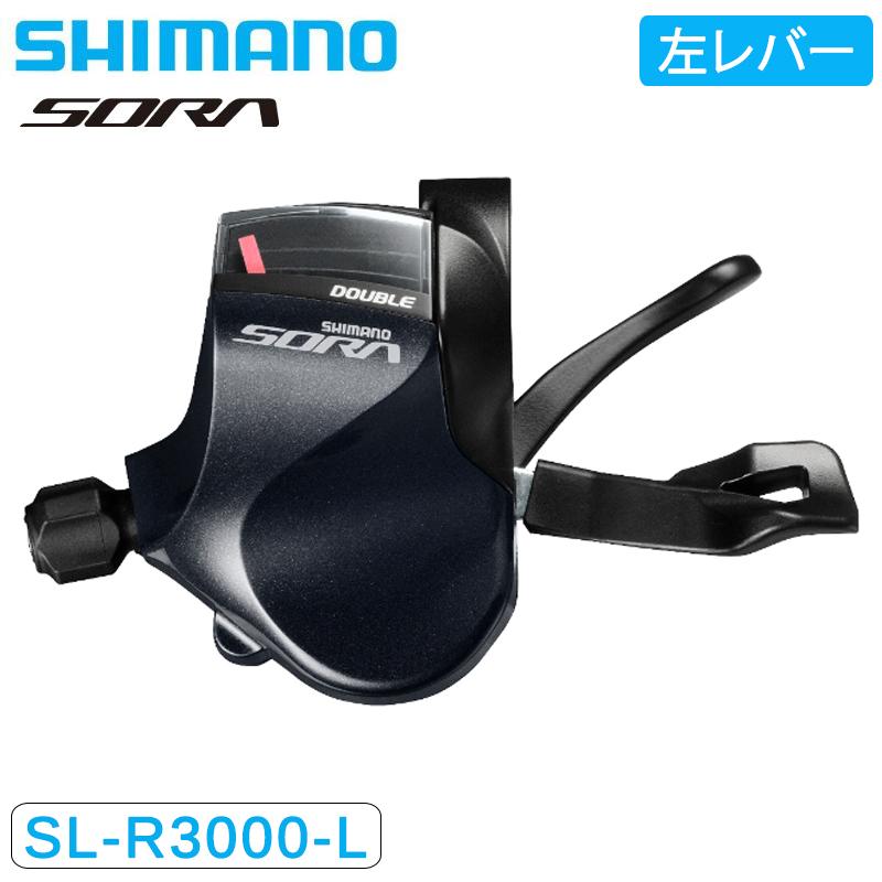 シマノ SL-R3000-L シフトレバー 左レバーのみ 2S SORA ソラ