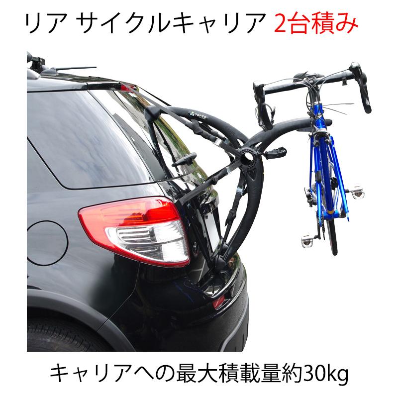 TERZO テルッツオ EC-16BKサイクルキャリア 2台積み TERZO送料無料