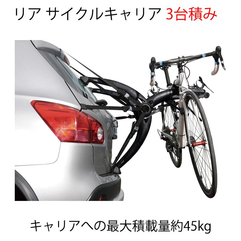 テルッツオ EC-16BK3サイクルキャリア 3台積み TERZO送料無料 : pi 