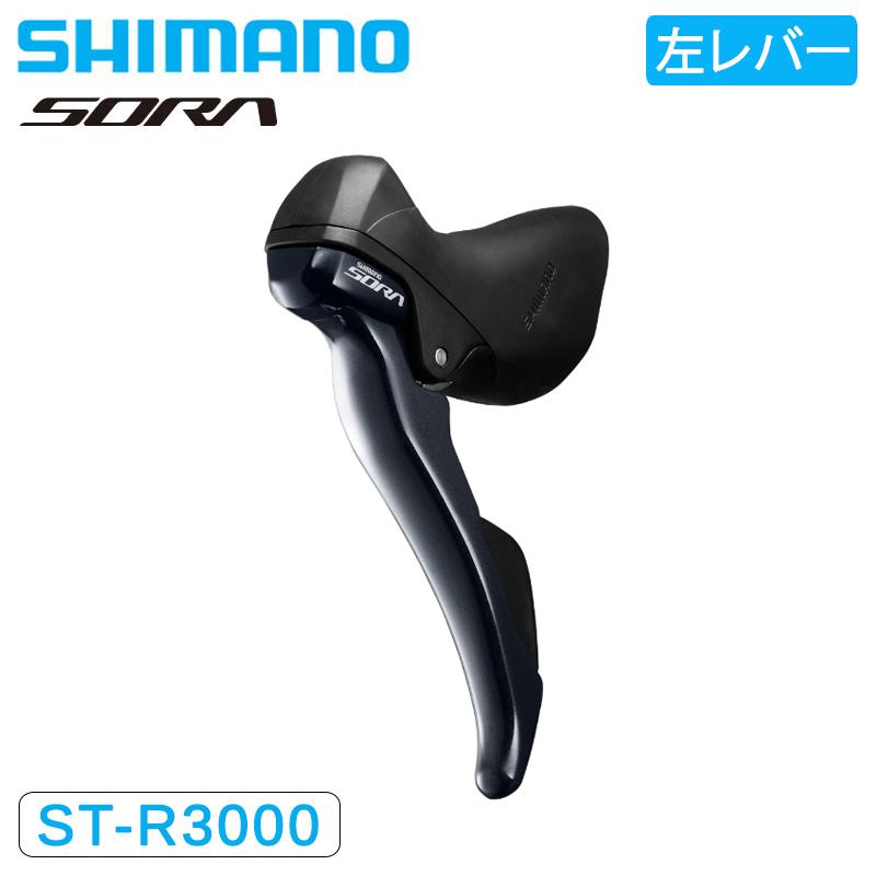シマノ（SHIMANO） ST-R3000-L 左レバーのみ2Sデュアルコントロール