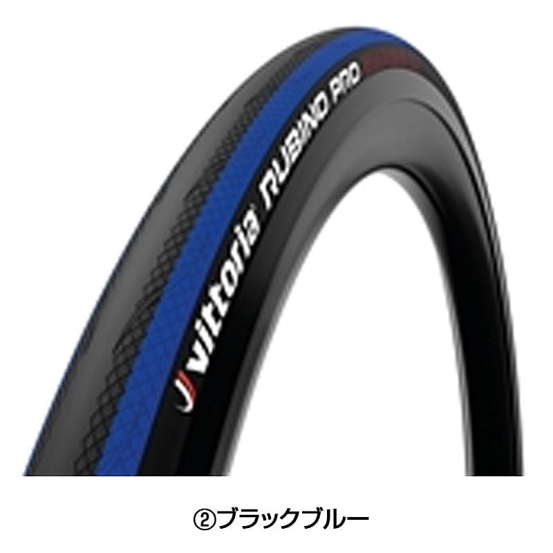 Vittoria（ヴィットリア） RUBINO PRO GRAPHENE2.0 （ルビノプロ