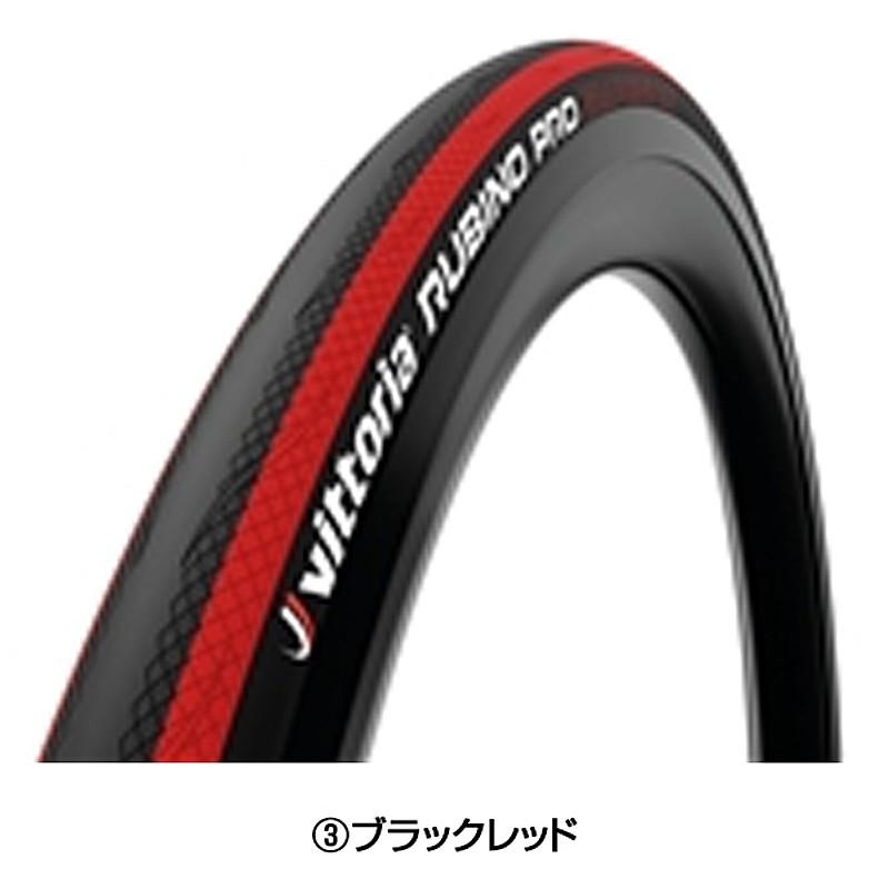 Vittoria（ヴィットリア） RUBINO PRO GRAPHENE2.0 （ルビノプロ