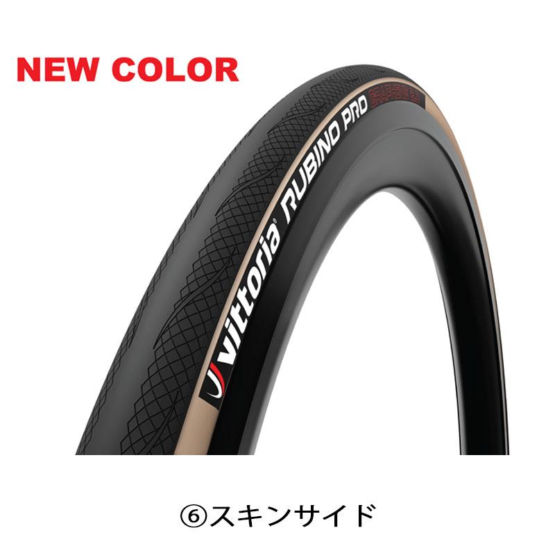 Vittoria（ヴィットリア） RUBINO PRO GRAPHENE2.0 （ルビノプロ