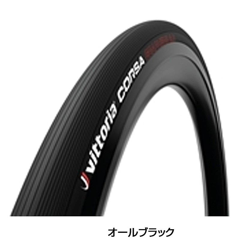 Vittoria（ヴィットリア） CORSA GRAPHENE2.0 （コルサグラフェン2.0