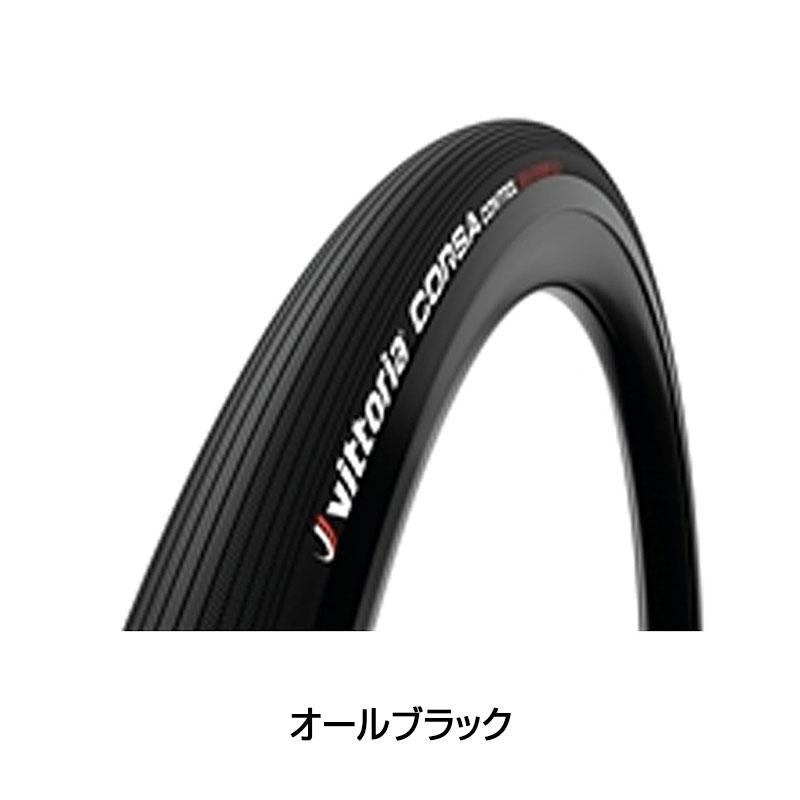 Vittoria（ヴィットリア） CORSA CONTROL GRAPHENE2.0 （コルサ