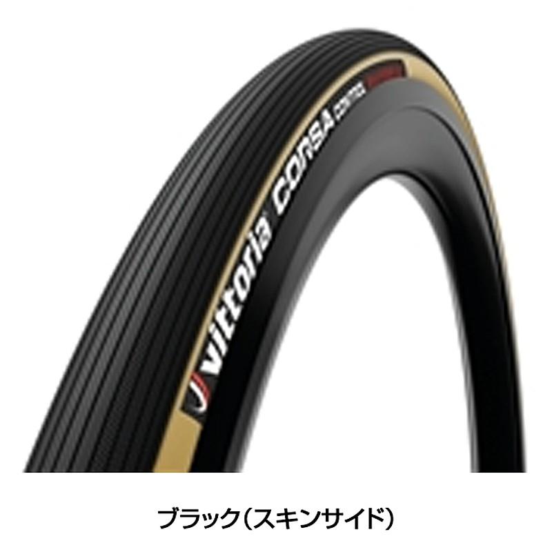 vittoria corsa control graphene2.0チューブラー 【公式通販】