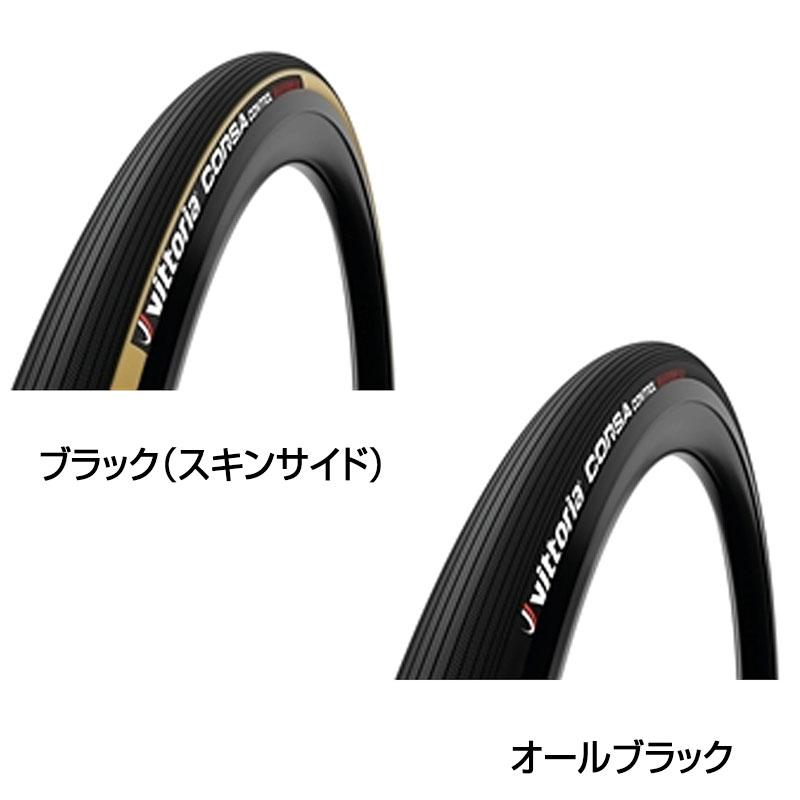 Vittoria（ヴィットリア） CORSA CONTROL GRAPHENE2.0 （コルサ