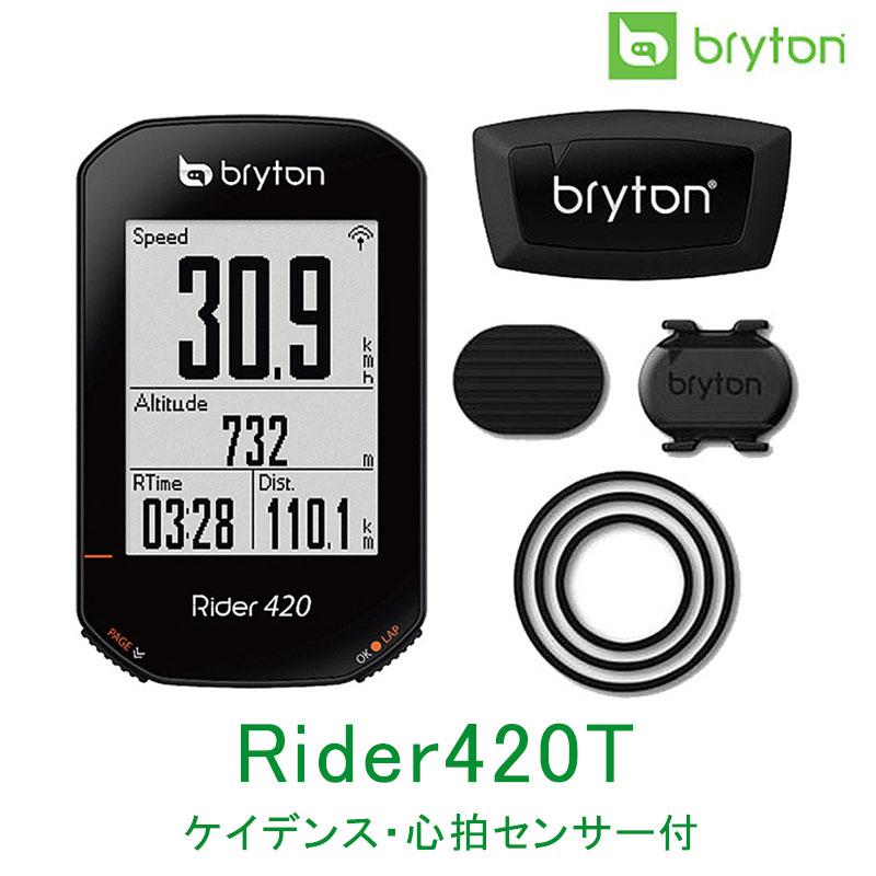 Bryton Rider 420 （ケイデンス・心拍センサー付属） Bryton Rider 420 – Bryton Global Official
